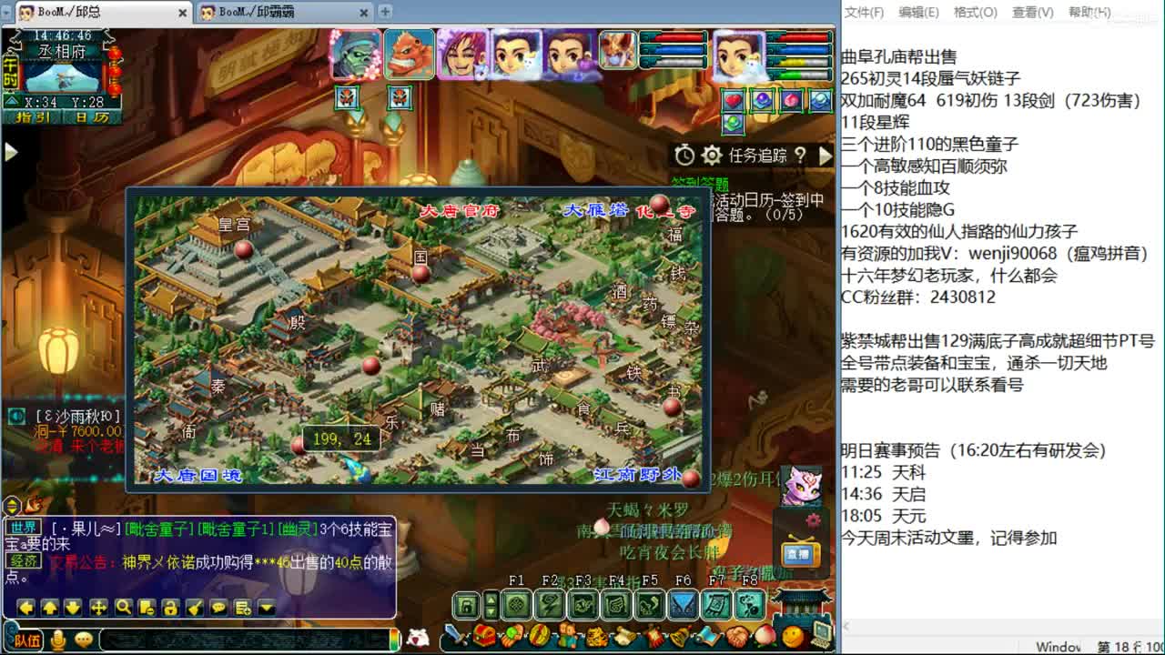 365天在线资源主播 第2段