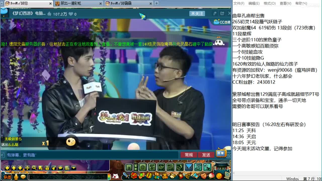 365天在线资源主播 第3段