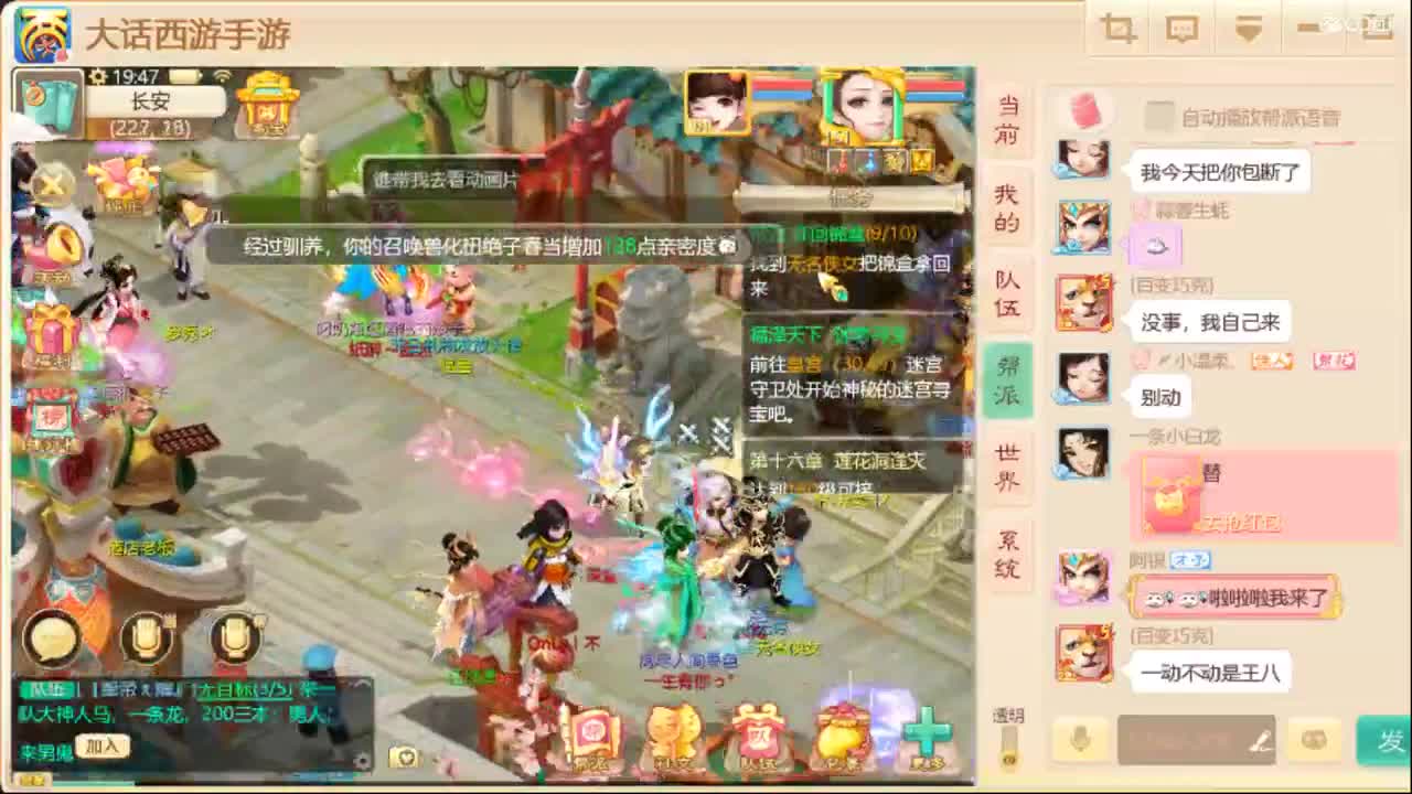 专业指挥，接个队伍。
