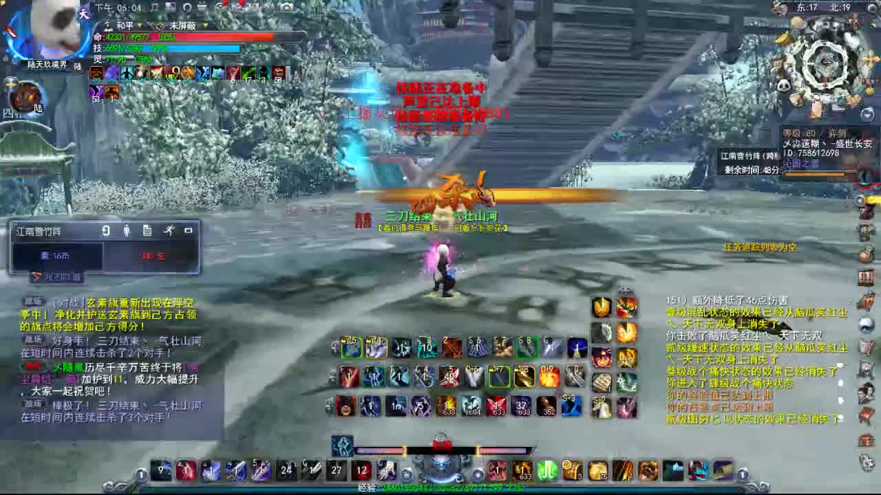 气壮城战 第2段