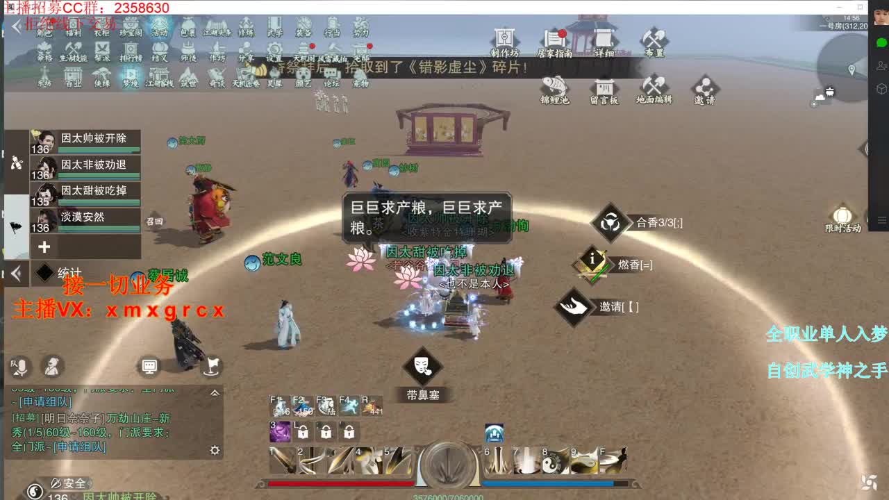全职大神   接一切 第1段