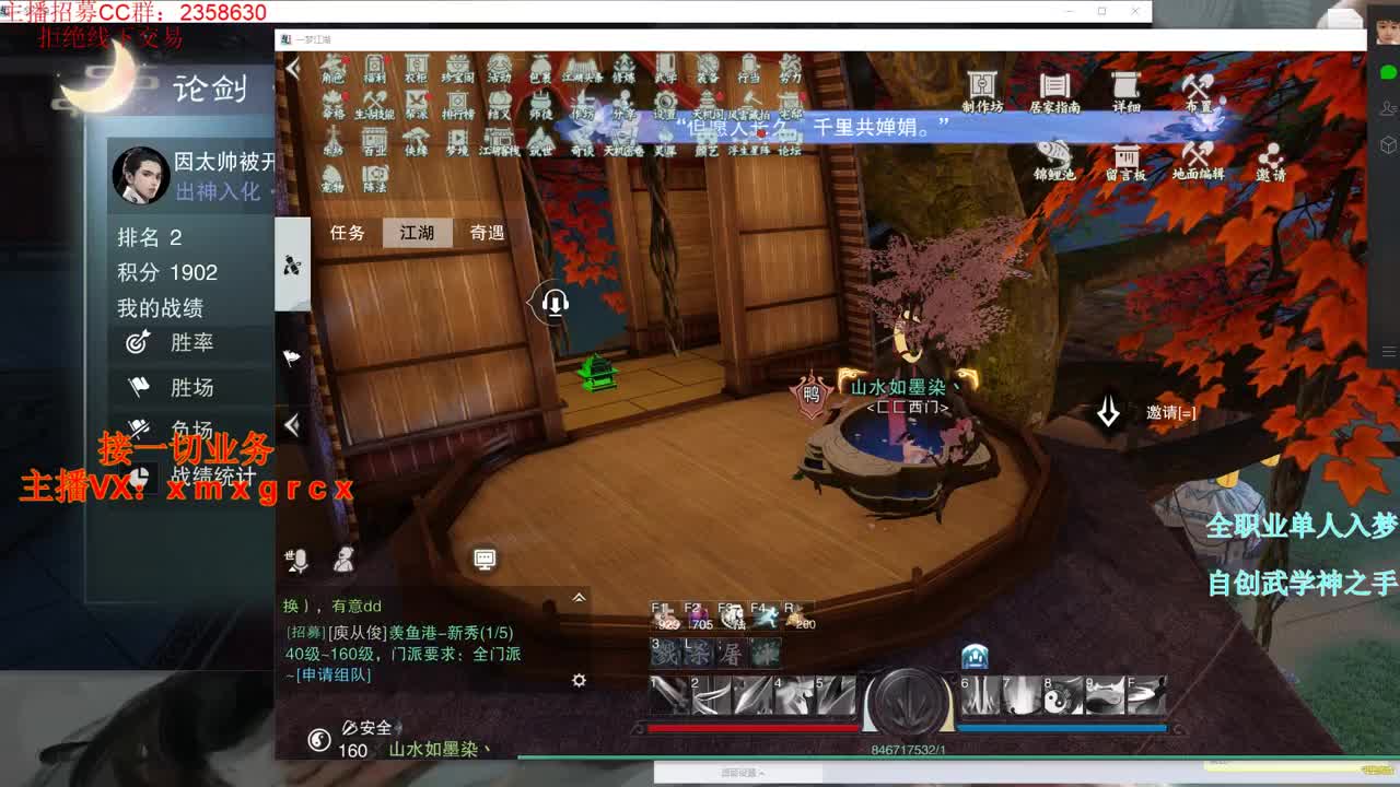 全职大神   接一切 第2段