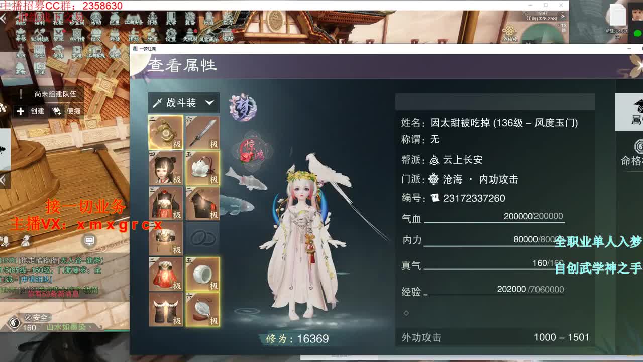 全职大神   接一切 第3段