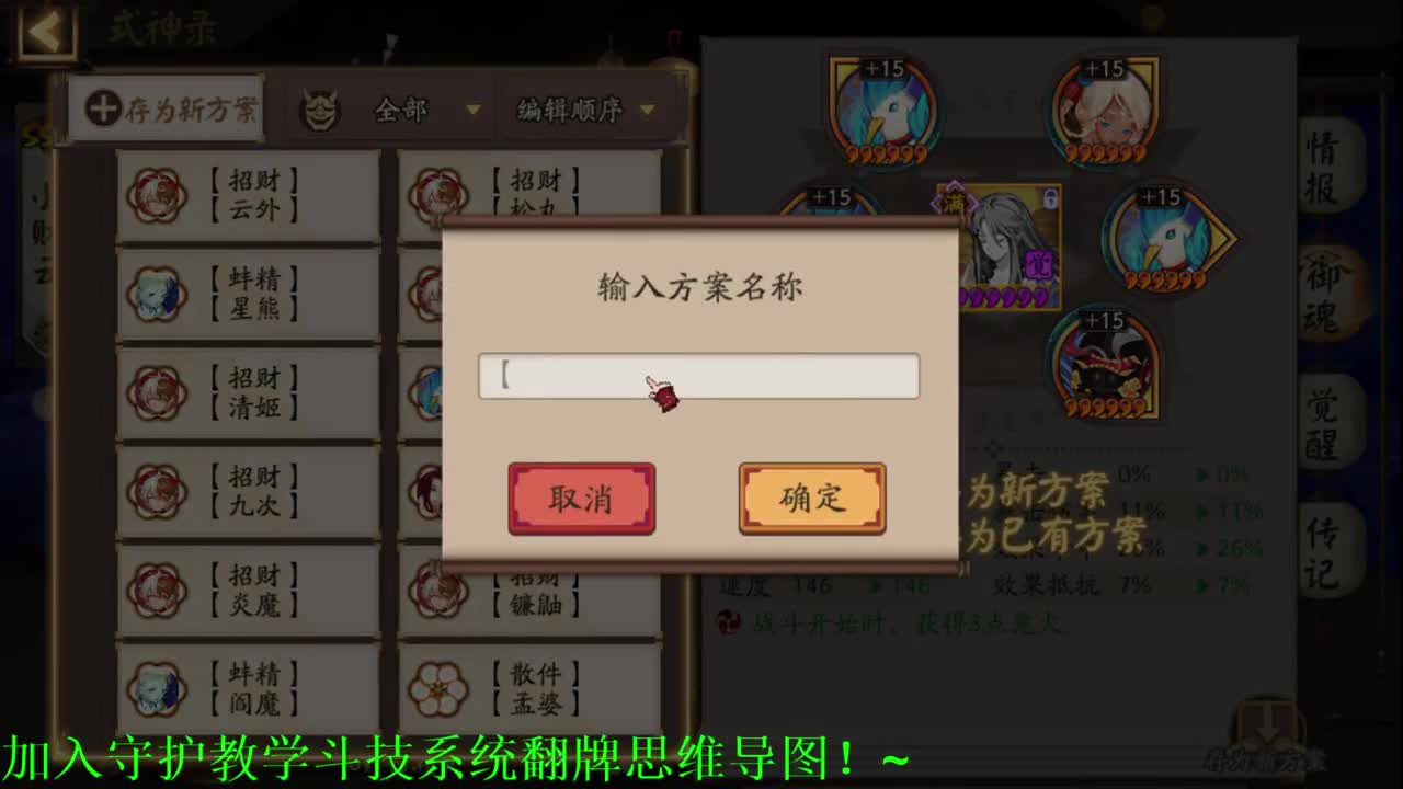 游戏细到每一处~！阴阳师斗技教学 第1段