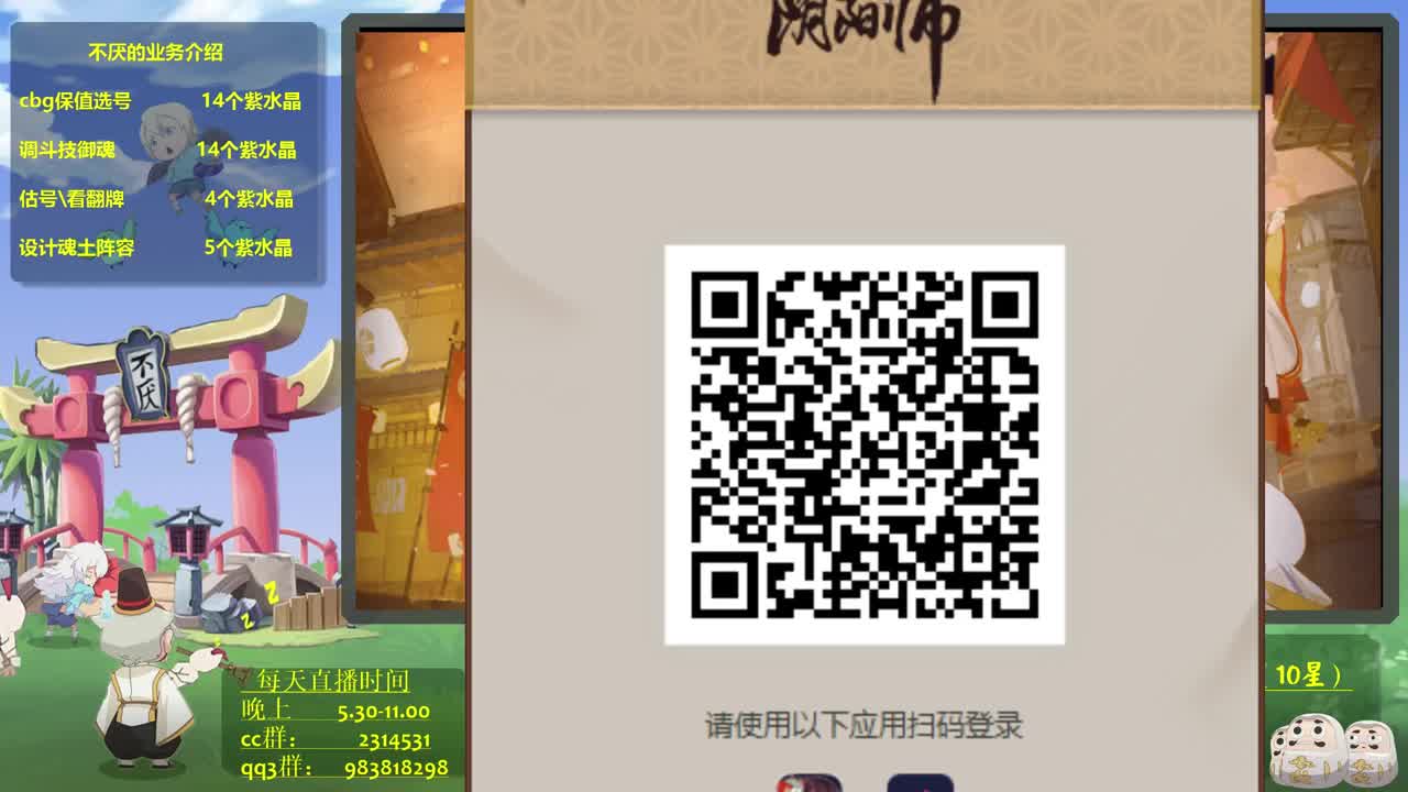 游戏细到每一处~！阴阳师斗技教学 第2段