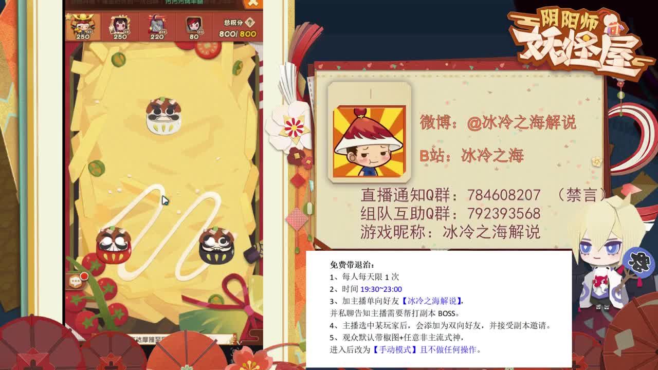 妖怪屋免费带退治！解答新手问题 第2段