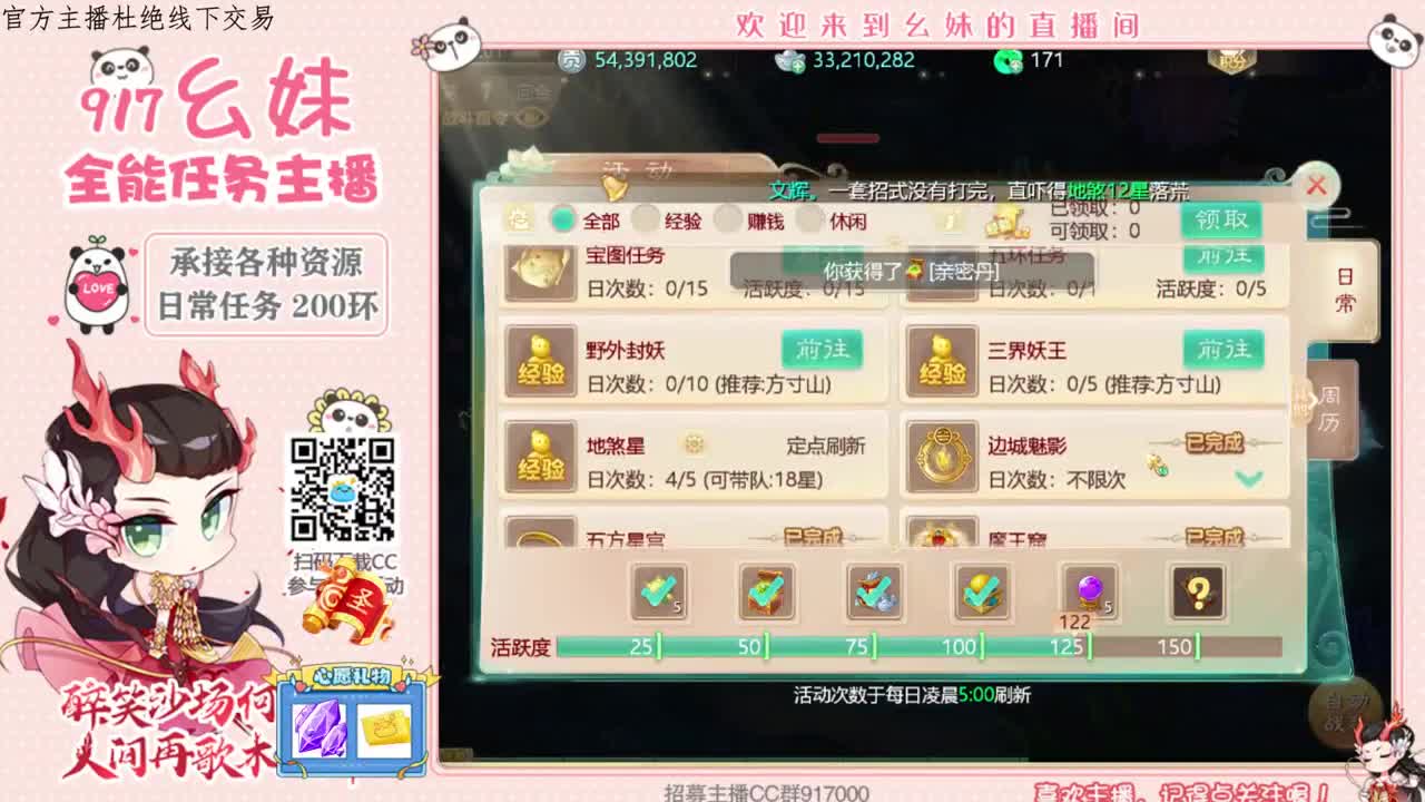 周末任务泡茶 第3段