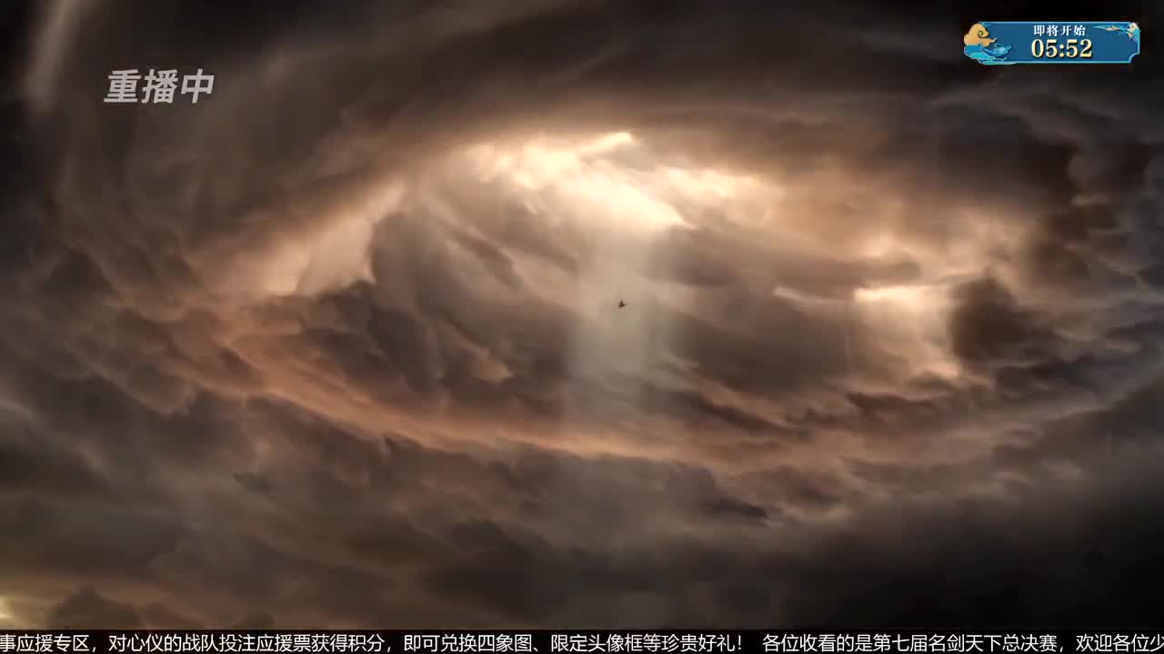 【重播】第七届名剑天下总决赛 第2段