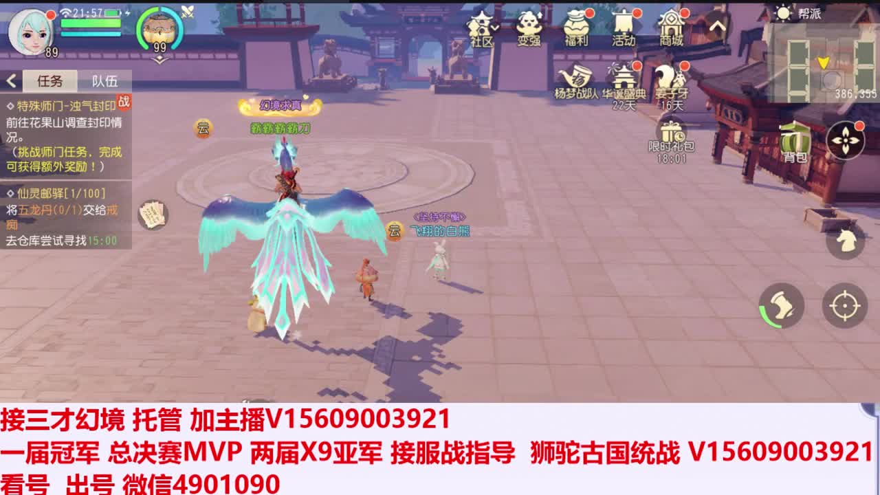 接三才全托