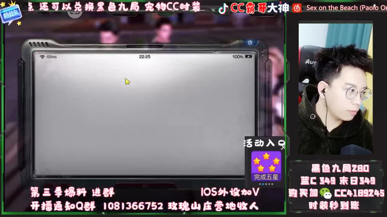 送9个648 ! 免费白嫖