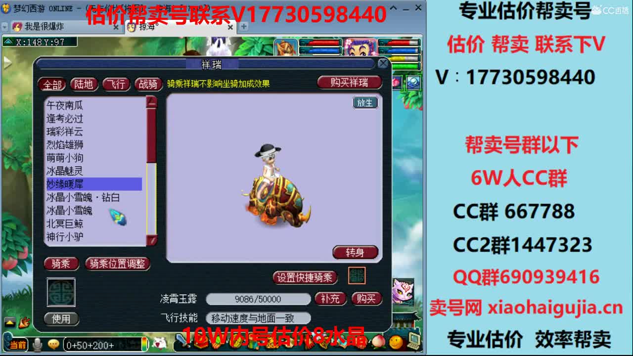 估价帮卖一条龙服务 第1段