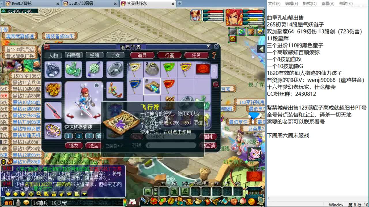 365天在线资源主播 第2段