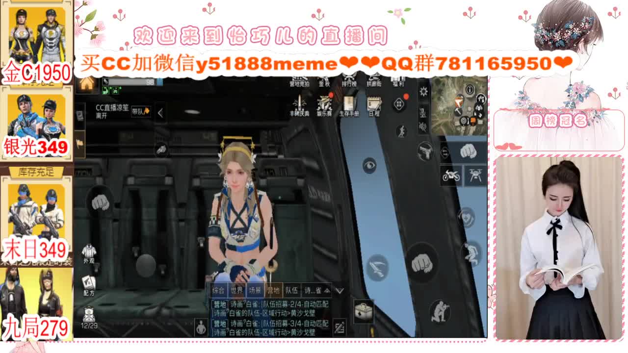 限时活动进行中 第2段