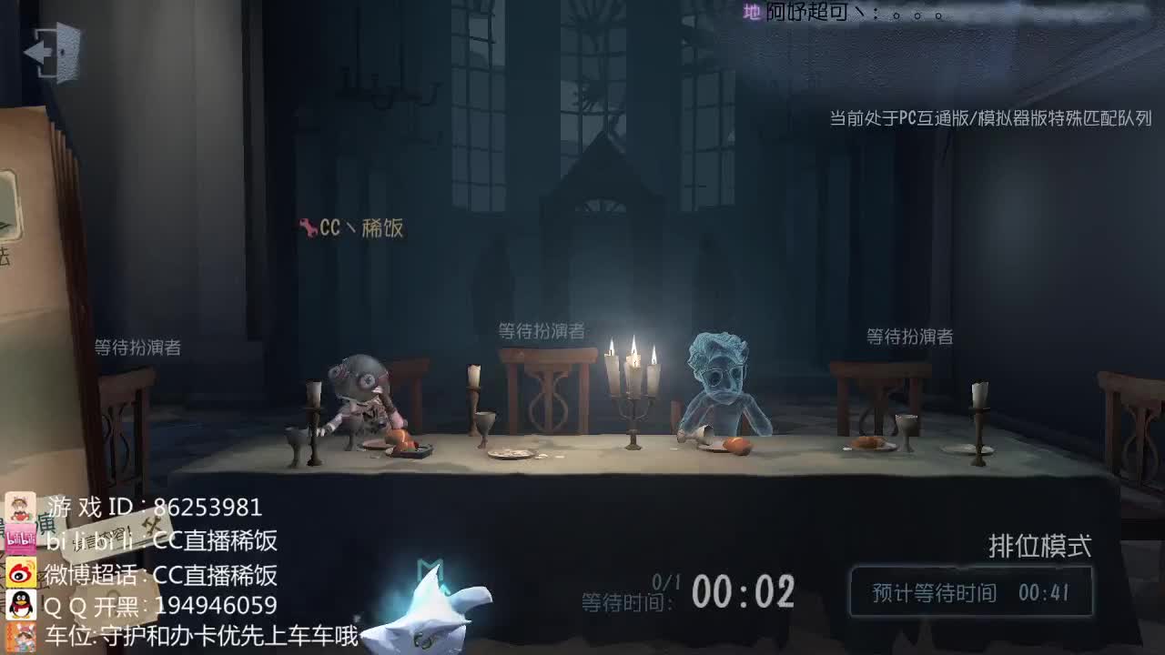 我可能玩了假的前锋~ 第1段
