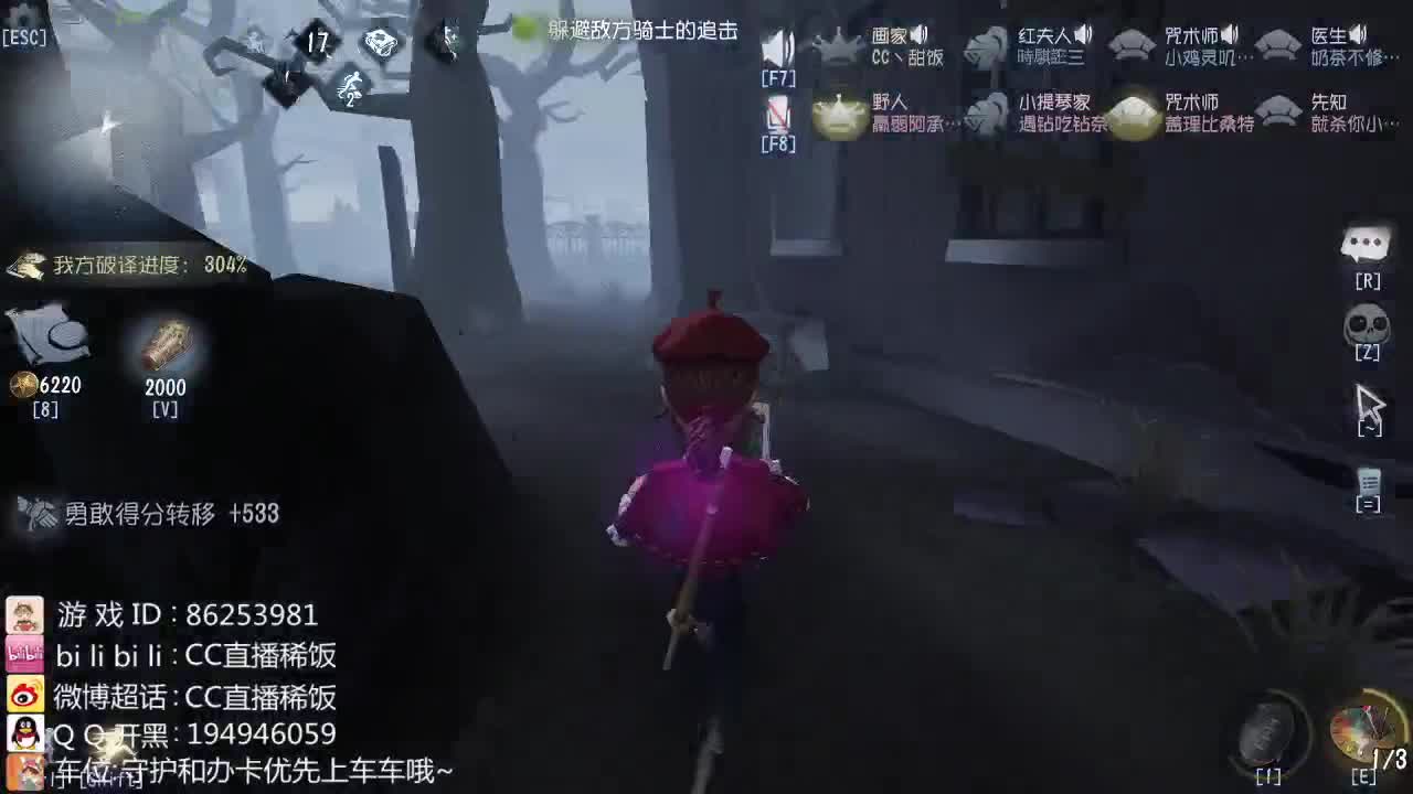 我可能玩了假的前锋~ 第2段