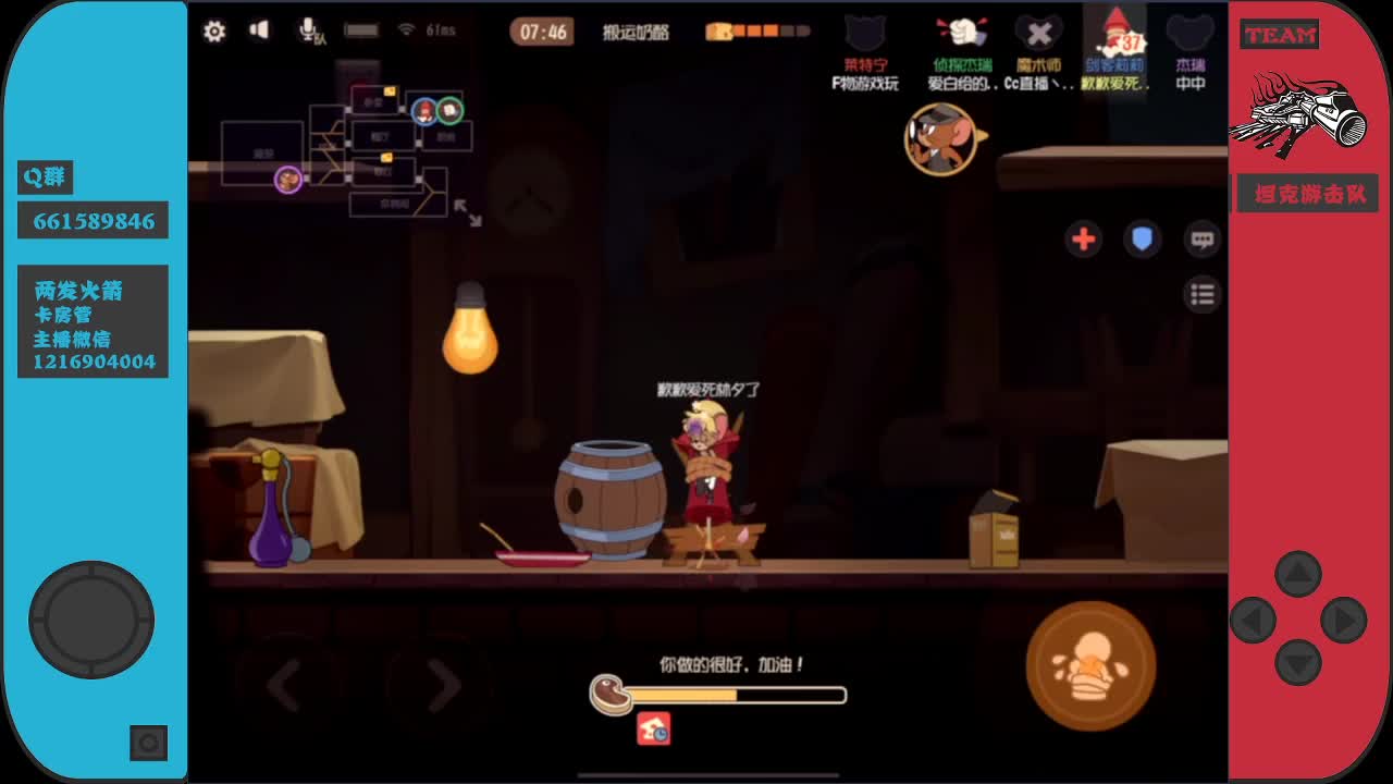 加油棒够了 感谢大家~ 第2段