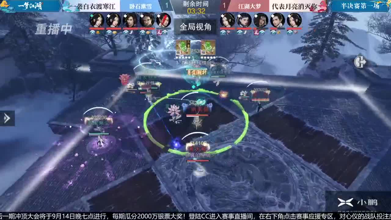 【重播】第七届名剑天下总决赛 第2段