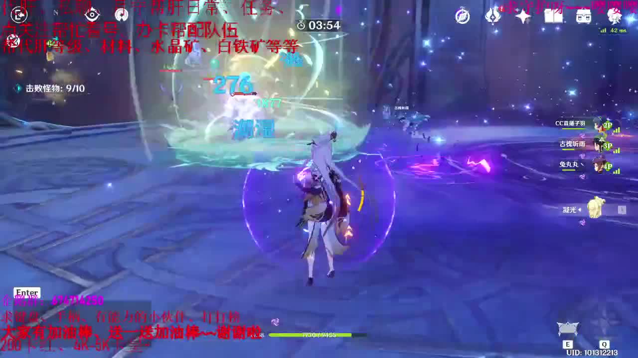 原神代肝指导有全配队伍带你刷副本 第2段