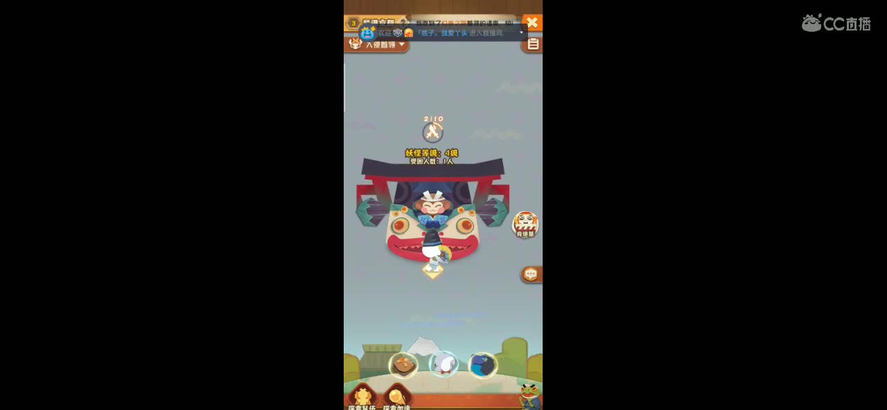 新主播求波关注