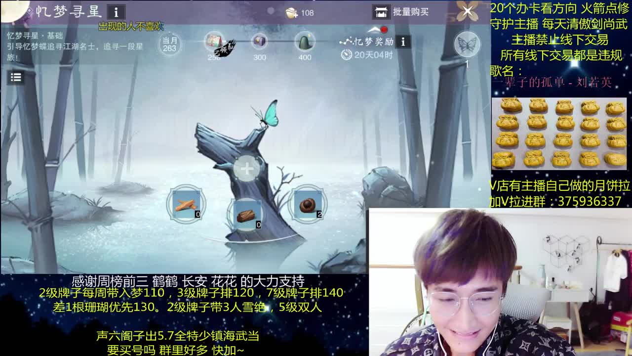 澈：粉丝带入梦140 绝境宗师