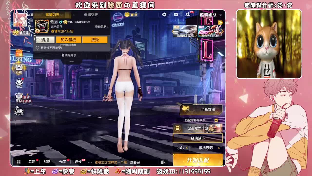 （后半夜主播~♥ 第2段