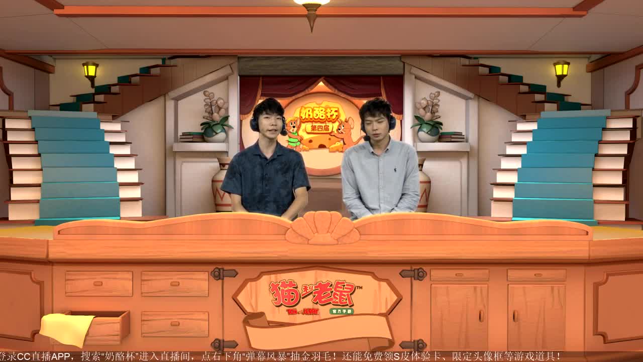 《猫和老鼠》第四届奶酪杯【明天14:30精彩继续】 第3段