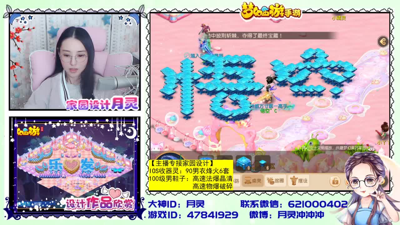 梦幻首席家园设计师 第2段