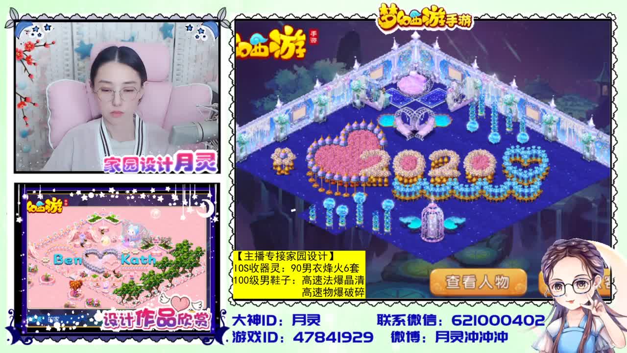 梦幻首席家园设计师 第3段