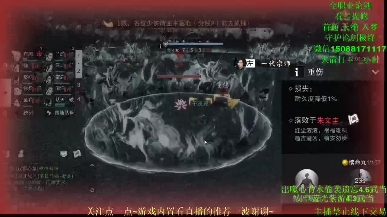 全职 接各种 专业团队（云梦暗香华山最专业） 第2段