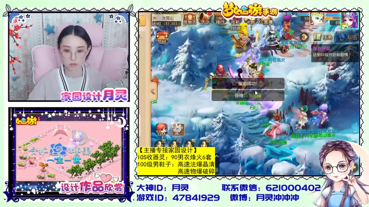 梦幻首席家园设计师 第5段