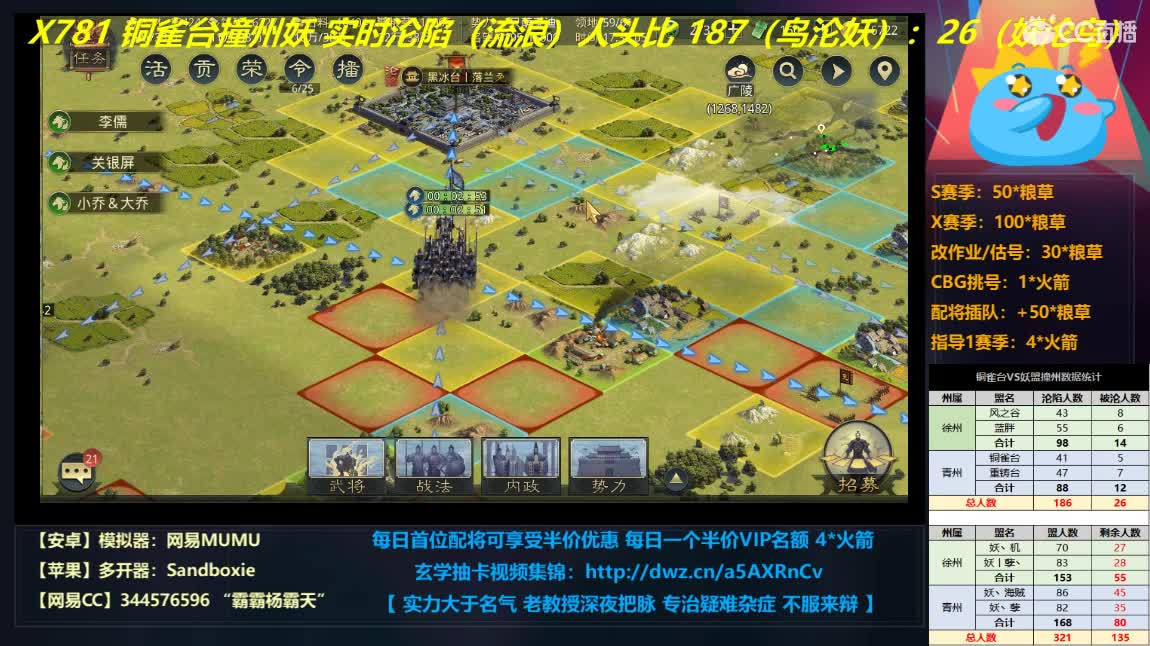 鸟台撞妖 扬州已进徐州 第1段