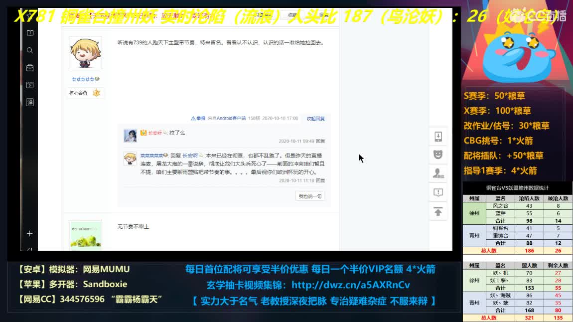 鸟台撞妖 扬州已进徐州 第2段