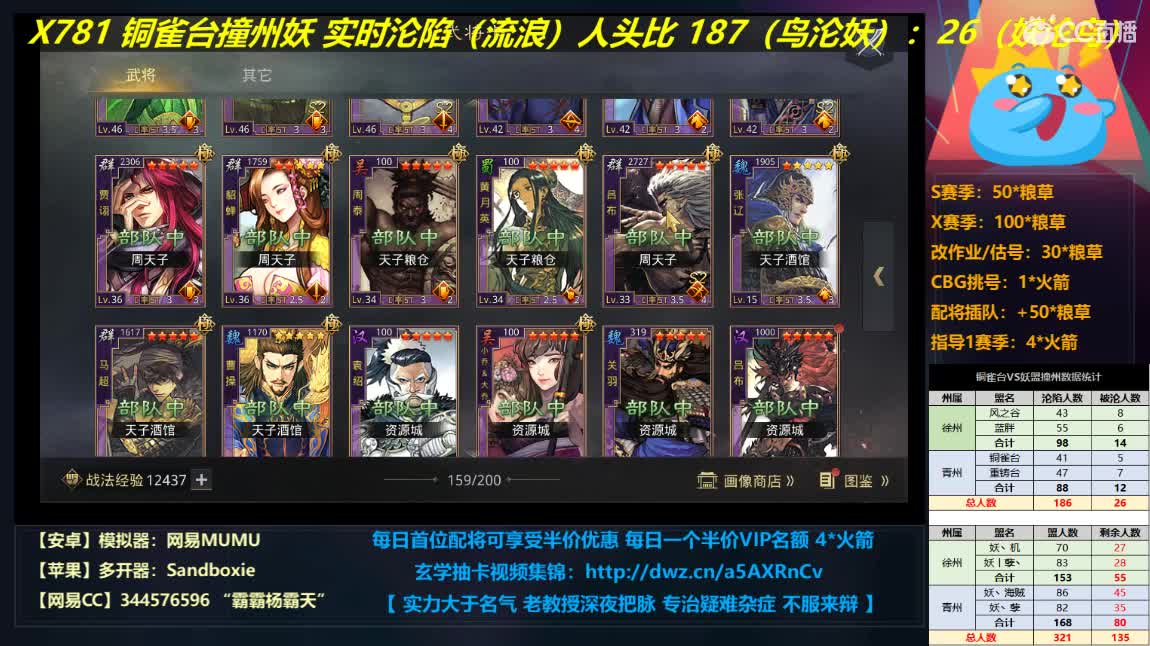 鸟台撞妖 扬州已进徐州 第4段