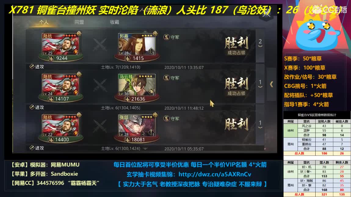 鸟台撞妖 扬州已进徐州 第5段