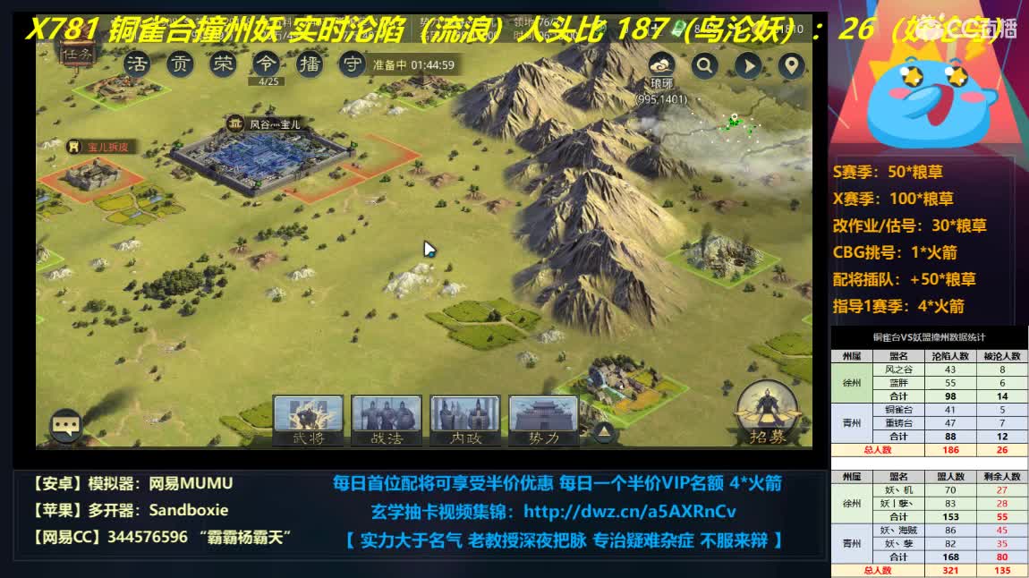 鸟台撞妖 扬州已进徐州 第6段