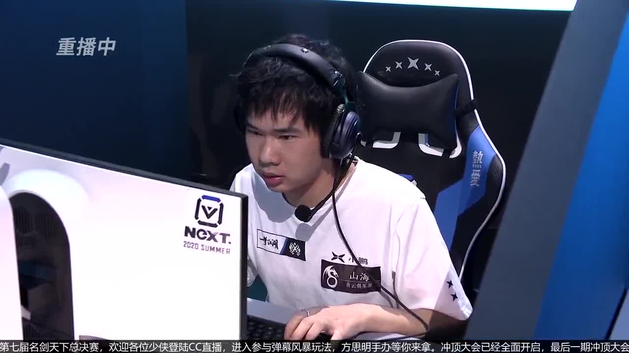 【重播】第七届名剑天下总决赛 第1段