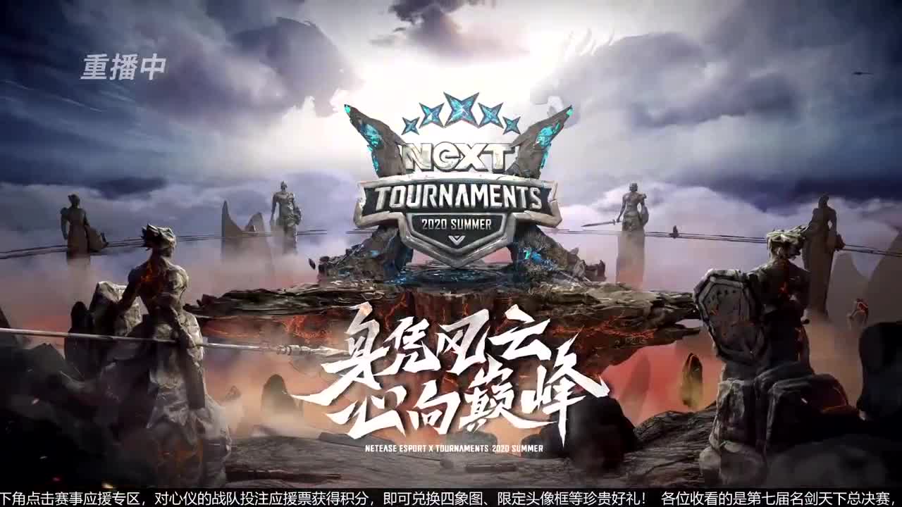 【重播】第七届名剑天下总决赛 第2段