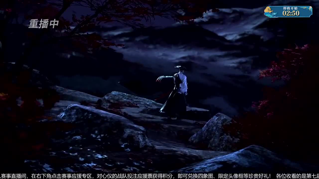【重播】第七届名剑天下总决赛 第1段