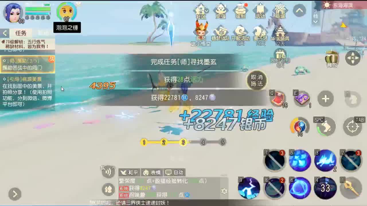 三维超好玩 第1段