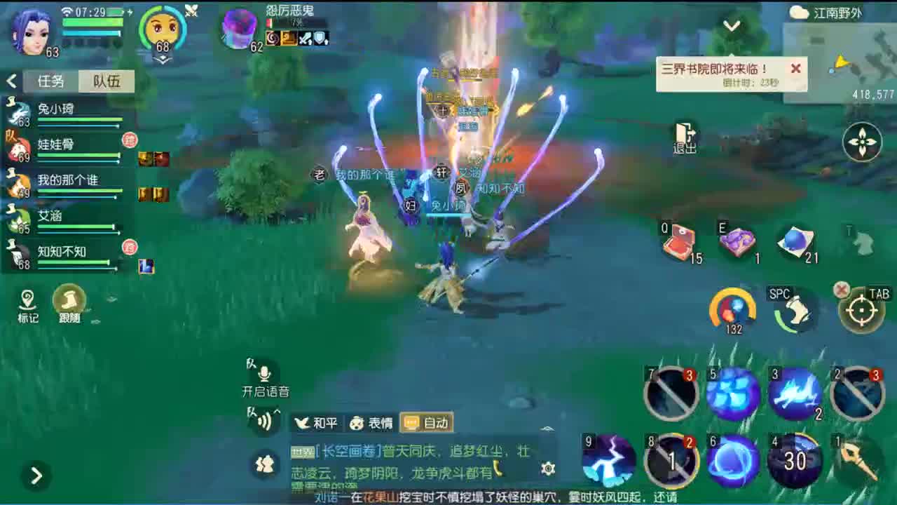 三维超好玩 第2段
