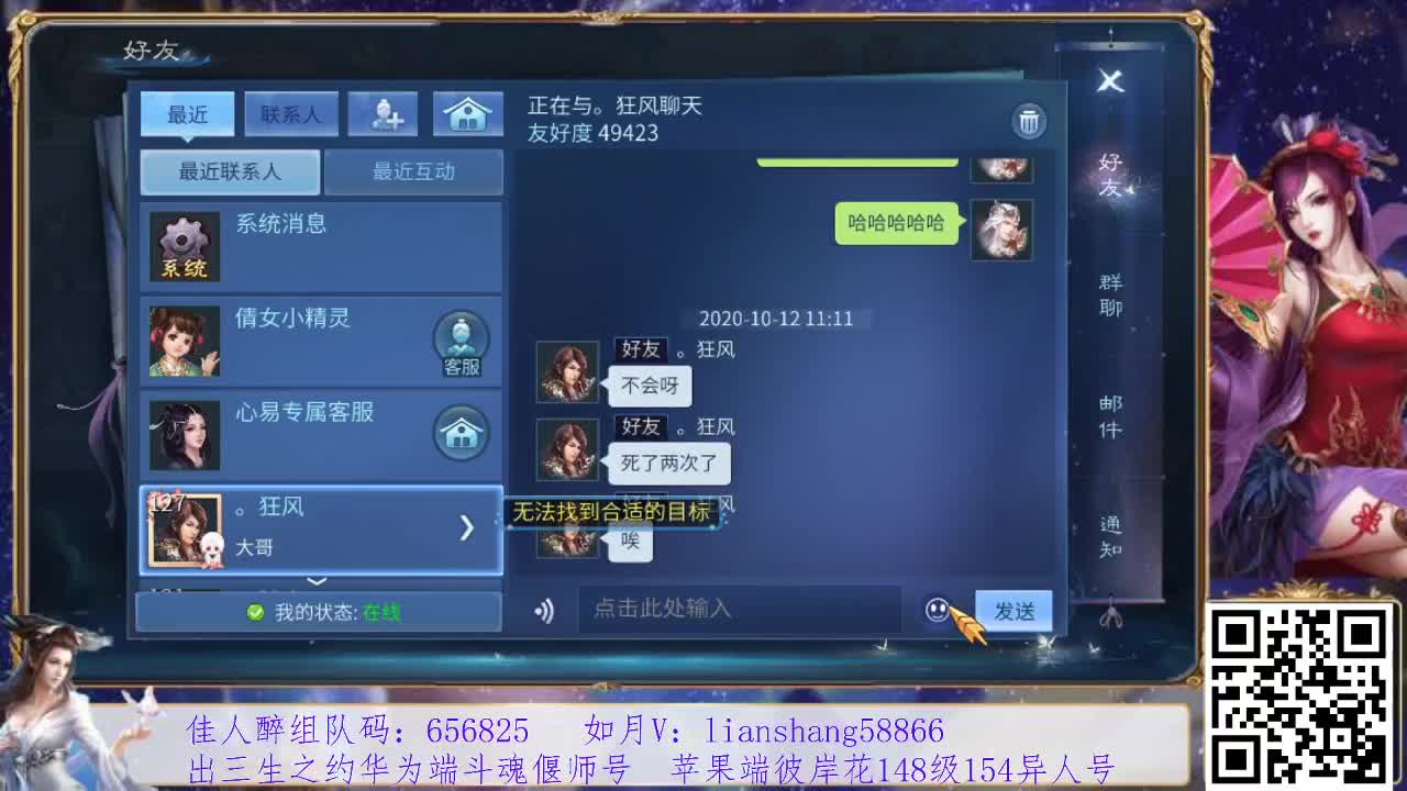 看号，装备灵兽打造，接托管