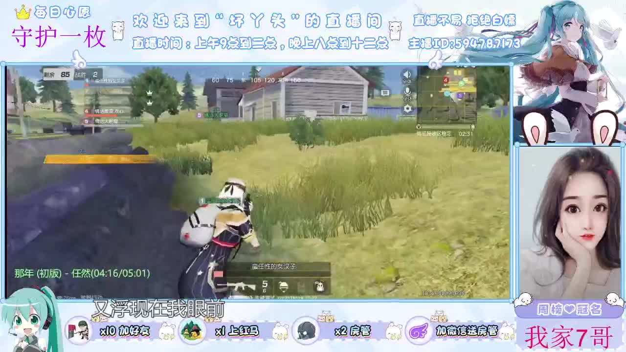 新主播求波关注 第2段