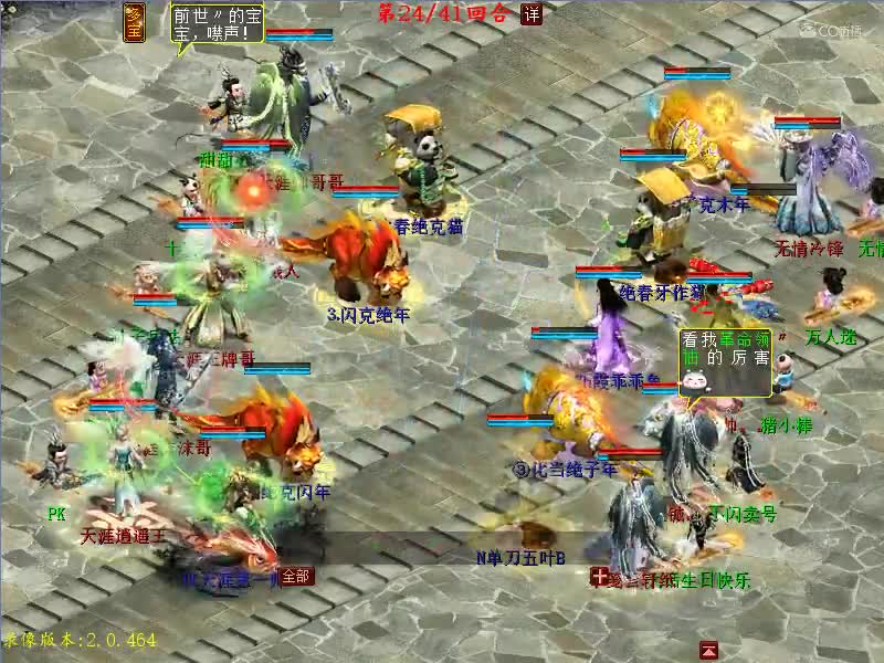 38届比武甲级八强赛：海角天涯龙VS花果山虎