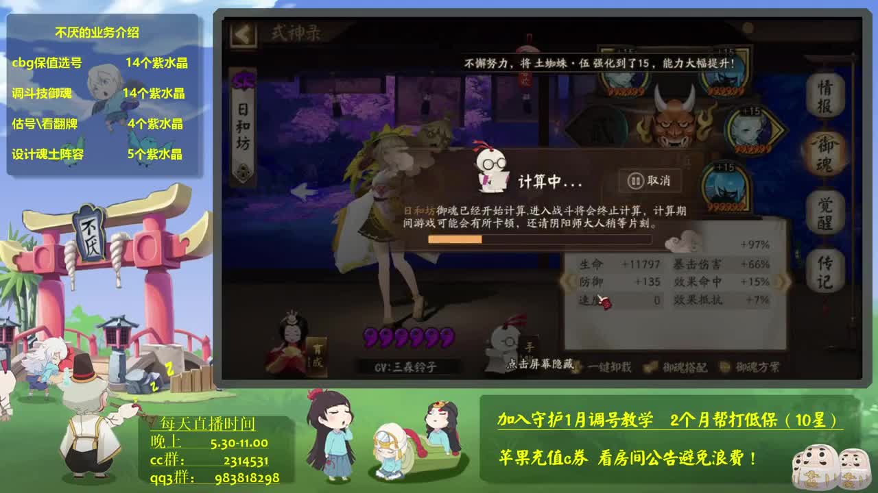 游戏细到每一处~！阴阳师斗技教学