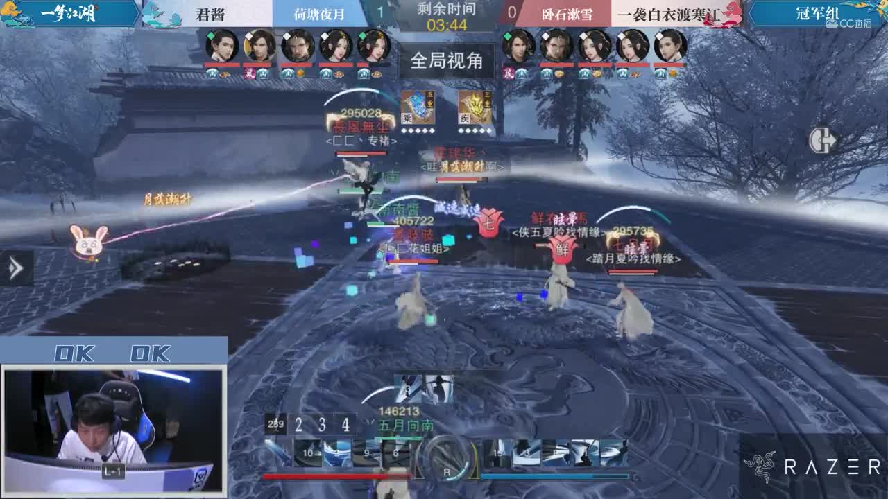 第七届名剑天下-君酱战队冠军麦克风