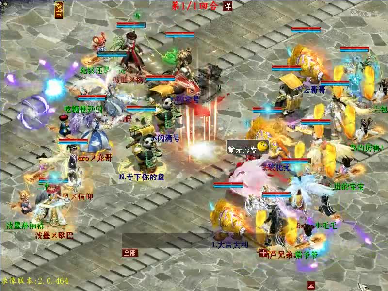 38届比武甲级八强赛：花好月圆龙VS雾隐云居龙