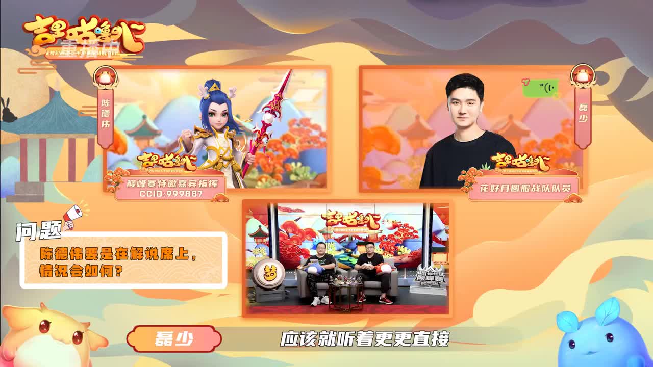【重播】吉里咕噜叭第四期 第2段