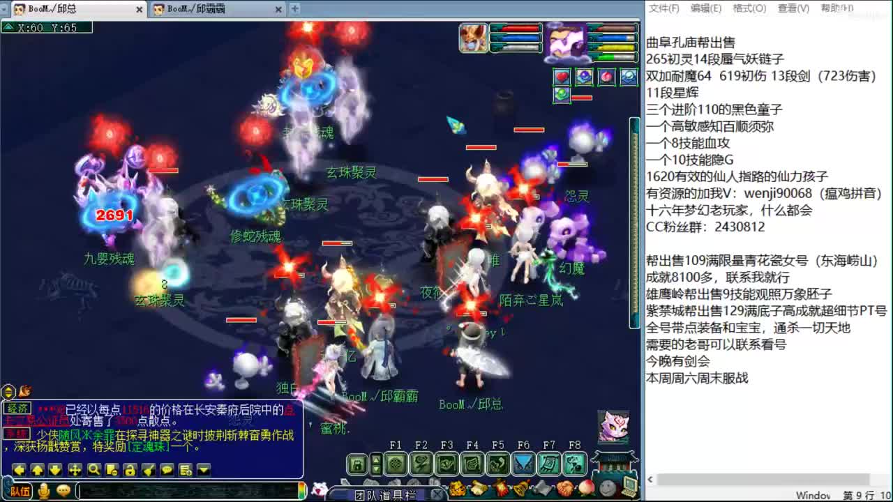 365天在线资源主播 第2段