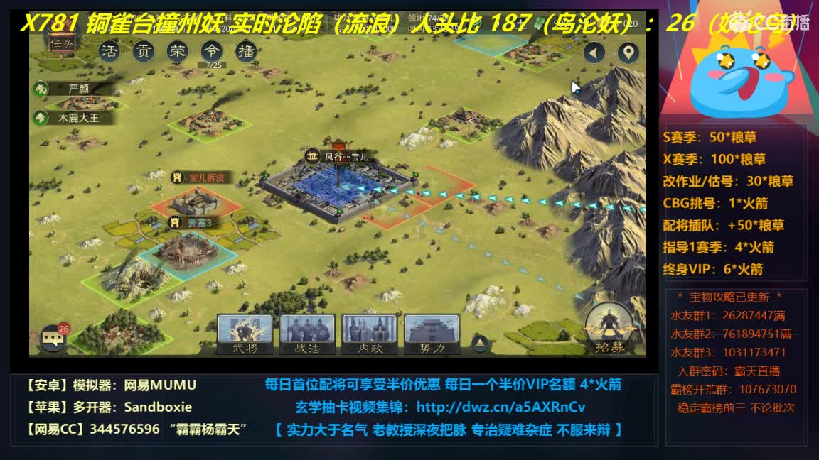 鸟台撞妖 徐州视角全面战争 第1段
