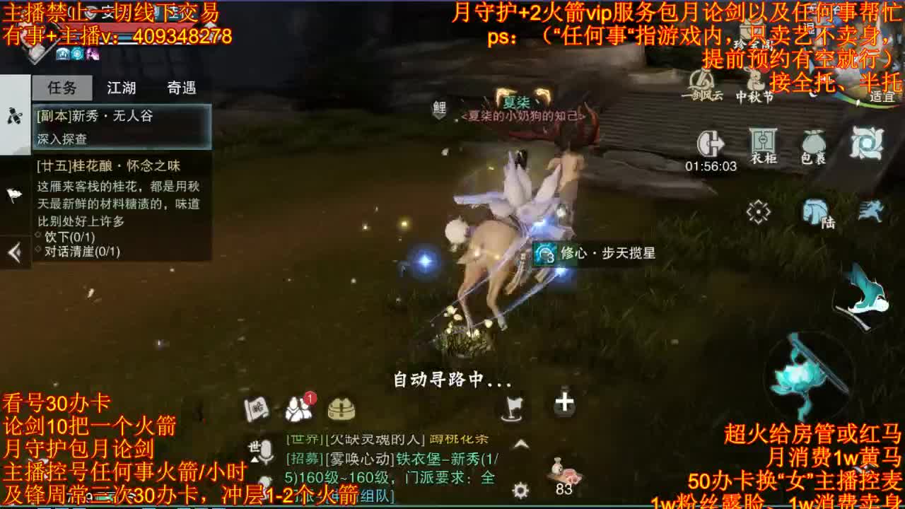 接一切 第2段